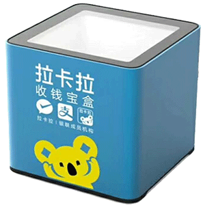 合肥拉卡拉收款宝盒